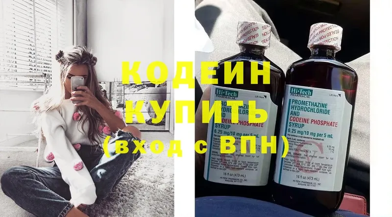 Codein Purple Drank  блэк спрут онион  Кировск 