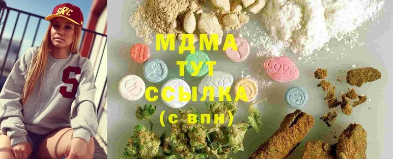 MDMA кристаллы  Кировск 